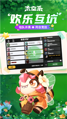 太空杀破解版解锁全部皮肤无限星星下载_太空杀破解版无限身份卡不用登录下载v1.52 无限太空币版 运行截图5