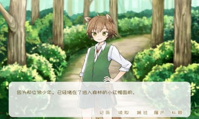 坦率的小红帽中文汉化版下载_坦率的小红帽破解版最新下载v1.1免广告版 运行截图1