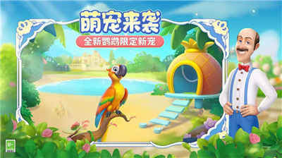 梦幻花园内置菜单折相思2025版下载_梦幻花园破解版无限星无限金币版下载v7.5.0 无限道具版 运行截图4