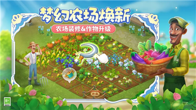 梦幻花园内置菜单折相思2025版下载_梦幻花园破解版无限星无限金币版下载v7.5.0 无限道具版 运行截图3