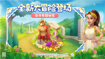 梦幻花园内置菜单折相思2025版下载_梦幻花园破解版无限星无限金币版下载v7.5.0 无限道具版 运行截图5