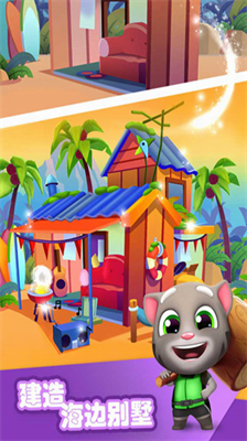 汤姆猫的摩托艇破解版无限金币钻石下载-汤姆猫的摩托艇内购免费版下载v1.3.9 运行截图2