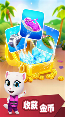 汤姆猫的摩托艇破解版无限金币钻石下载-汤姆猫的摩托艇内购免费版下载v1.3.9 运行截图3