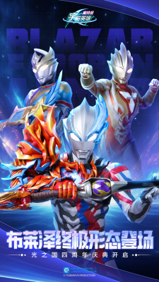 奥特曼宇宙英雄破解版内置菜单无限钻石下载_奥特曼宇宙英雄破解版内置菜单无敌版下载v15.0.1 无限钻石版 运行截图1