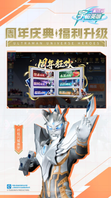 奥特曼宇宙英雄破解版内置菜单无限钻石下载_奥特曼宇宙英雄破解版内置菜单无敌版下载v15.0.1 无限钻石版 运行截图2