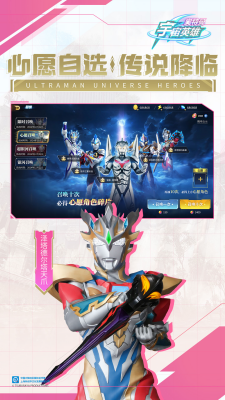 奥特曼宇宙英雄破解版内置菜单无限钻石下载_奥特曼宇宙英雄破解版内置菜单无敌版下载v15.0.1 无限钻石版 运行截图5