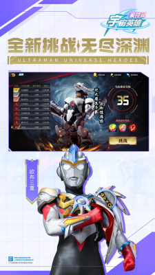奥特曼宇宙英雄破解版内置菜单无限钻石下载_奥特曼宇宙英雄破解版内置菜单无敌版下载v15.0.1 无限钻石版 运行截图4