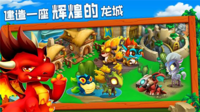 dragoncity中文破解版下载-dragoncity内购破解版下载v25.2.2 无限金币版 运行截图2