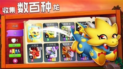 dragoncity中文破解版下载-dragoncity内购破解版下载v25.2.2 无限金币版 运行截图4