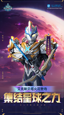 奥特曼传奇英雄2025破解版免费充值版下载_奥特曼传奇英雄2025无限钻石无限金币版下载v22.0.1 无限购买版 运行截图1