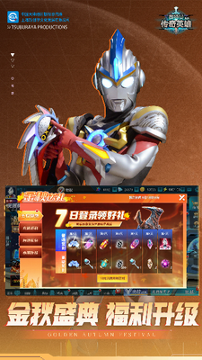 奥特曼传奇英雄2025破解版免费充值版下载_奥特曼传奇英雄2025无限钻石无限金币版下载v22.0.1 无限购买版 运行截图2