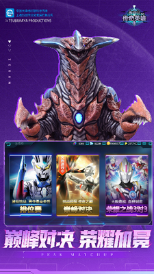 奥特曼传奇英雄2025破解版免费充值版下载_奥特曼传奇英雄2025无限钻石无限金币版下载v22.0.1 无限购买版 运行截图4