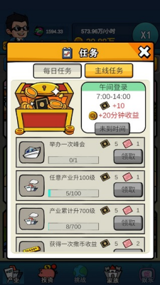 赚他十个亿破解版无限金币免广告下载-赚他十个亿破解版无限天赋下载v6.2 无限黑卡版 运行截图4