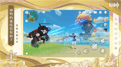 原神破解版下载_原神无限原石版下载v4.8.0 安卓版 运行截图3