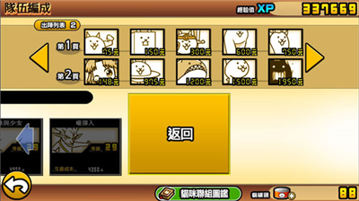 猫咪大作战破解版无限猫罐头版9.3.0下载_猫咪大作战最新版本破解版下载 运行截图2