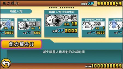 猫咪大作战破解版无限猫罐头版9.3.0下载_猫咪大作战最新版本破解版下载 运行截图3