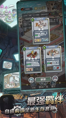 我在末日当房东游戏破解版辅助菜单下载-我在末日当房东免广告最新版本下载v1.0.41 运行截图4