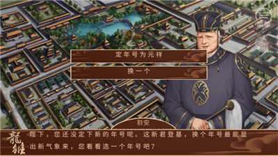 龙雏破解版完结2024最新版下载_龙雏无限鲜花版破解版金手指版下载v5.25 无限鲜花版 运行截图5