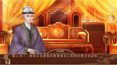 龙雏破解版完结2024最新版下载_龙雏无限鲜花版破解版金手指版下载v5.25 无限鲜花版 运行截图2