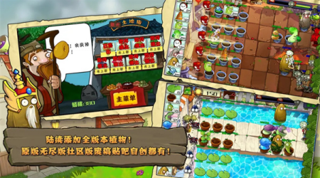 植物大战僵尸精华版破解版最新版本下载-植物大战僵尸精华版内置菜单MOD下载v1.1.0 无限金币版 运行截图2