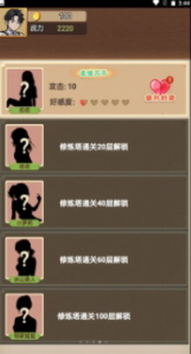 进化功夫之路破解版内置菜单下载_进化功夫之路免广告版下载v1.1折相思版 运行截图1