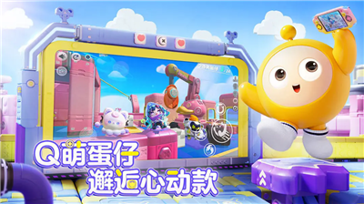 蛋仔派对内置菜单破解版无限蛋币版下载_蛋仔派对体验服无限蛋币全皮肤版下载v1.0.183 无限金币版 运行截图3