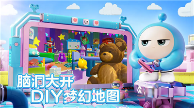 蛋仔派对内置菜单破解版无限蛋币版下载_蛋仔派对体验服无限蛋币全皮肤版下载v1.0.183 无限金币版 运行截图4