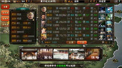 霸王的梦想破解版下载_霸王的梦想内置菜单版下载v1.0.1 内置菜单版 运行截图5