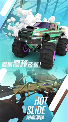 绝尘漂移破解版全车解锁满级下载-绝尘漂移内置菜单破解下载v2.2.17 运行截图1