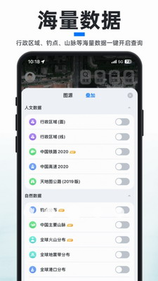 新知卫星地图2025版最新版下载_新知卫星地图2025超清版下载v4.3.9 免费版 运行截图3