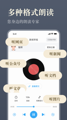 听书神器免费版下载_听书神器官网版下载手机版下载v3.0.1 最新版 运行截图2