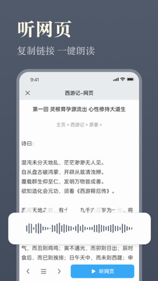 听书神器免费版下载_听书神器官网版下载手机版下载v3.0.1 最新版 运行截图1