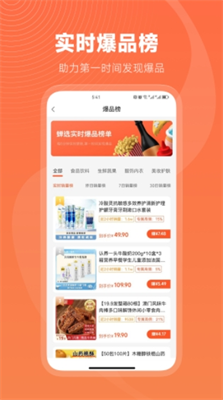 蝉选app官网下载_蝉选app安卓版下载v3.3.1 最新版 运行截图2