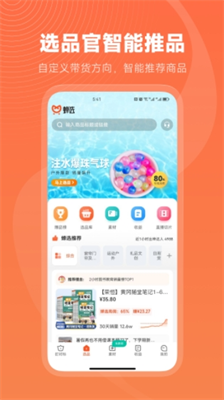 蝉选app官网下载_蝉选app安卓版下载v3.3.1 最新版 运行截图1