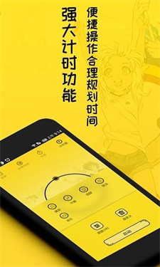 二次元闹钟app下载2025_二次元闹钟最新版下载v1.4.8 官网版 运行截图1