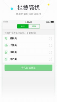 搜狗号码通官网下载安卓版_搜狗号码通app下载手机版v4.3.8 最新版 运行截图1