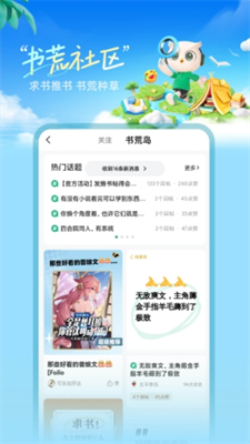 书旗小说app下载最新版本下载_书旗小说app下载红色版v12.2.6 苹果版 运行截图1