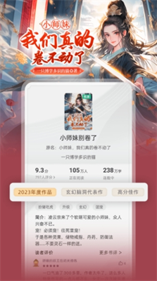 书旗小说app下载最新版本下载_书旗小说app下载红色版v12.2.6 苹果版 运行截图3