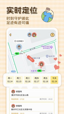 卡普喔破解版无限爱心下载最新版_卡普喔破解版2024最新版下载v2.5.17 最新版 运行截图3