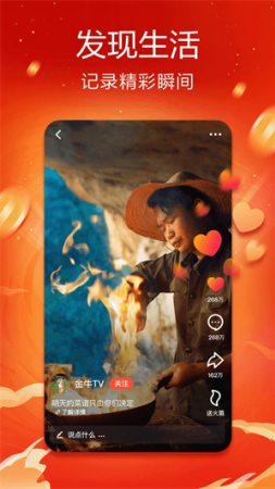 火山极速版app下载2025-火山极速版官方正版下载安装v33.5.0 最新版 运行截图5