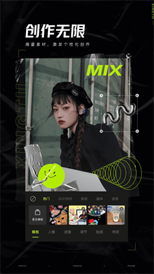 醒图app免费版下载_醒图app安卓版下载v11.0.0 手机版 运行截图2