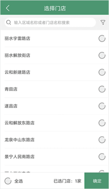 乐檬零售app下载安卓版官网版_乐檬零售下载最新版v4.1.203 手机版 运行截图2
