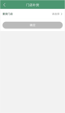 乐檬零售app下载安卓版官网版_乐檬零售下载最新版v4.1.203 手机版 运行截图1