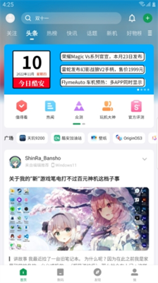 酷安官网下载中文版_酷安官网下载安卓版v15.0.2  运行截图1