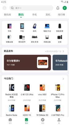 酷安自动安装设置