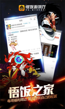 悟空游戏厅破解版2025下载-悟空游戏厅破解版永久金手指2025下载v5.0.7.4 最新版 运行截图4