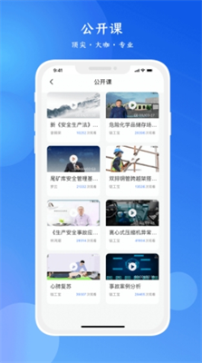 链工宝下载官方最新版_链工宝下载免费安装v4.0.7 运行截图3