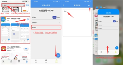 clicli动漫app iOS安装教程