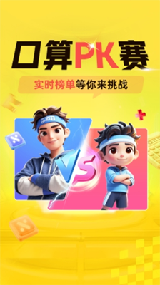 快对下载安装官方下载_快对下载安装免费下载v6.38.0 运行截图1