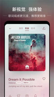 华为音乐车机版app下载_华为音乐车机版最新版下载v12.11.32 官方版 运行截图1